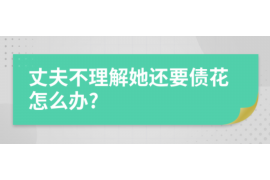 自流井清债公司哪里找？揭秘债务清理专家的选择指南