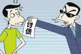 讨债公司起诉的条件：法律框架与实操要点