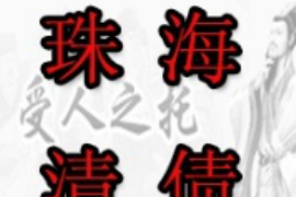 贵州平塘县催收：解析地方债务催收的现状与挑战