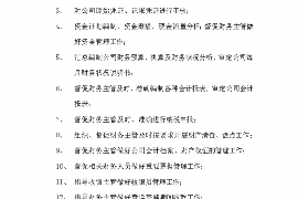 绥化账款催收公司电话：高效解决欠款难题