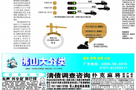 苏州收债公司排名：揭秘高效债权回收之道