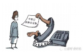 黔西追款公司电话号码查询：专业高效，助您无忧追回欠款