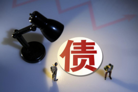 鱼峰收账公司排名：揭秘行业佼佼者，助力企业高效追回欠款